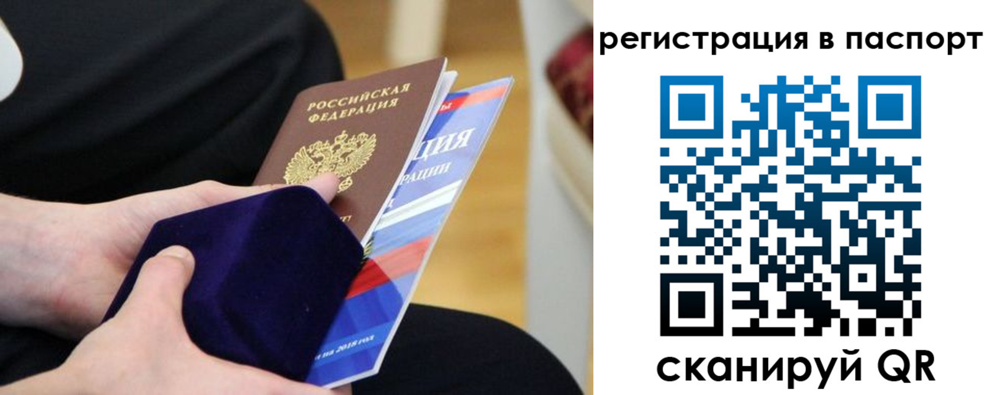 прописка в квартире в Каменке