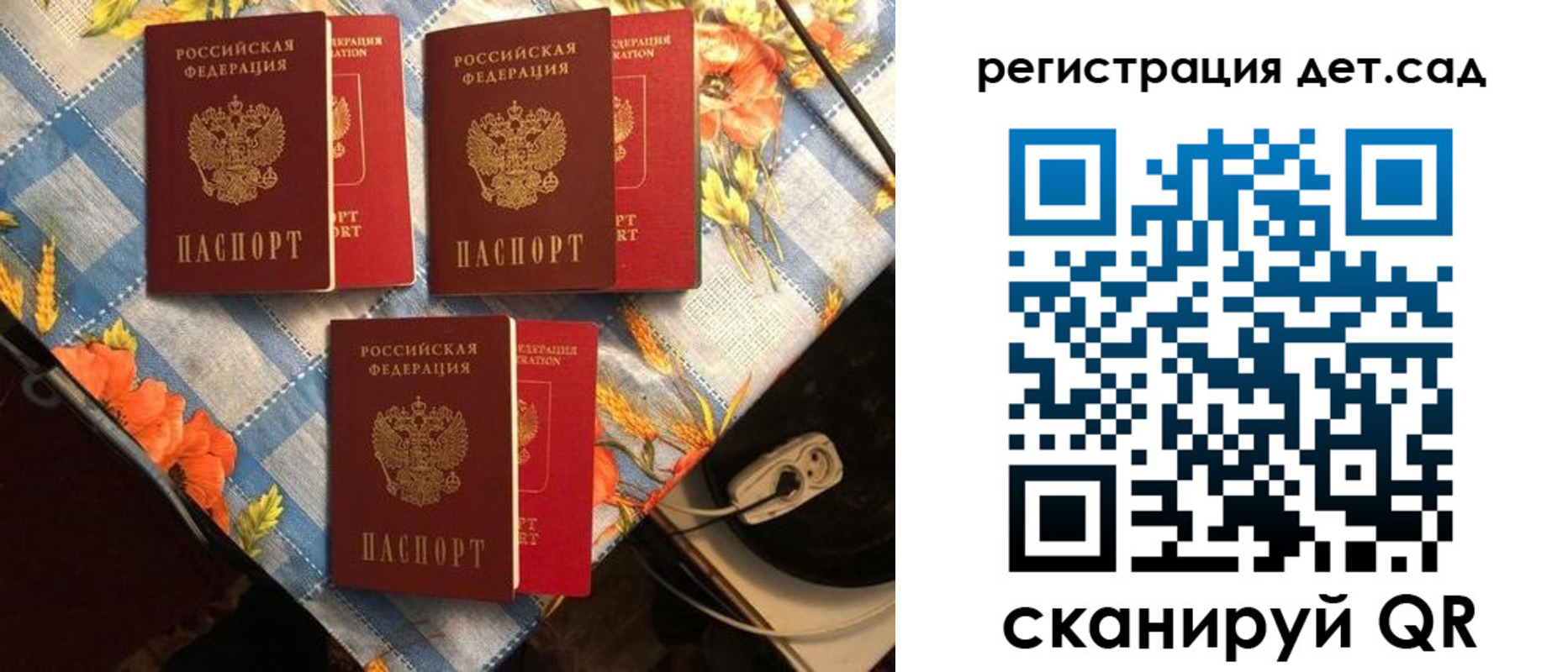 временная регистрация купить в Каменке